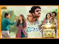 Devadas Full Movie Nagarjuna Nani Rashmika Mandanna Akanksha Singh Telugu Films