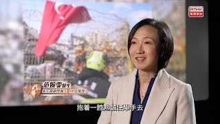 《醫生與你》-「健康守護者」：深入土耳其災區救援