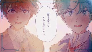 コーラス綺麗 - 君の可愛いがバレませんように / あげいん【歌ってみた】
