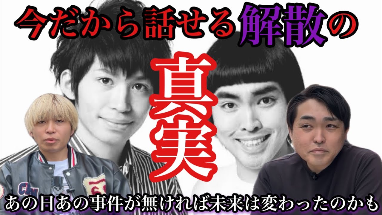 【暴露】10年越しの真実は記事は全く違った…