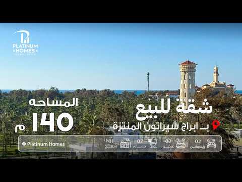 صورة مصغرة لفيديو العقار