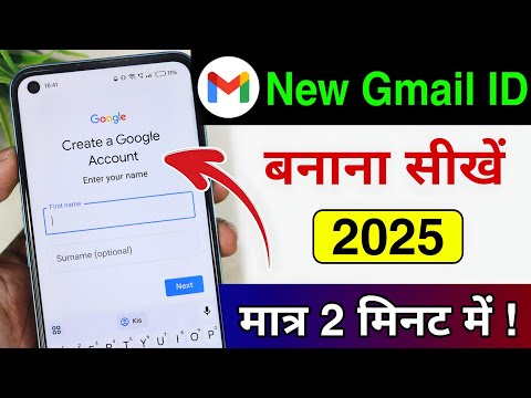 New Gmail Account Kaise Banaye | Gmail Id Kaise Banaye | How To Create Gmail Account | Email Id