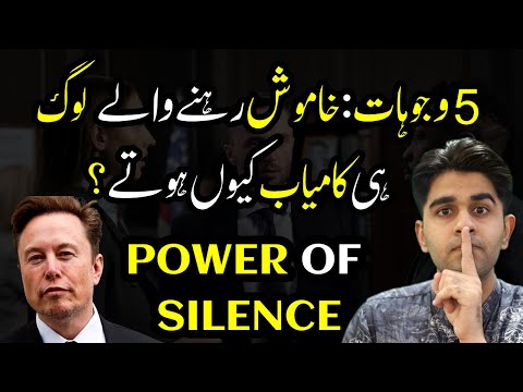 5 Reasons Why Silent People Are Always Successful 😱 🤫