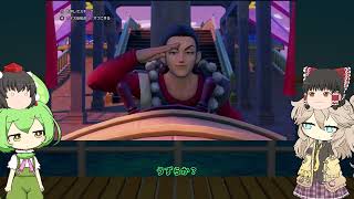 【ゆっくり実況】霊夢と射命丸のドラクエⅪ　パート１４
