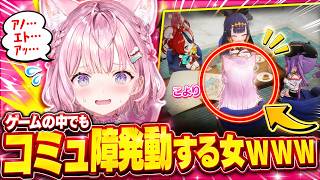 【 #ホロドリ 】悲報、ゲームの中でもコミュ障を発揮するこよりｗｗｗ【#博衣こより #ホロライブ切り抜き #ゲーム実況  】