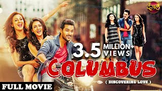 Columbus - Full Movie | Top Persian Movies