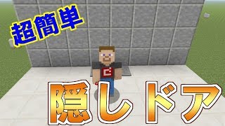 マイクラ あまりに余ったコンブブロックで簡単オシャレ建築 建築資材にはコンブブロック パート936 ゆっくり実況 تحميل اغاني مجانا