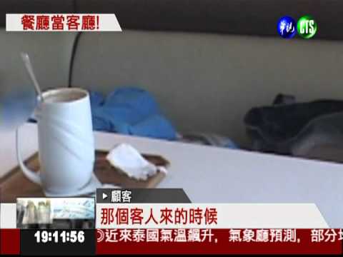 自備枕頭棉被! 餐廳顧客睡午覺