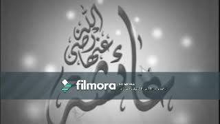 صورة منتقى الفوائــــد 32 ( مناقب عائشة رضي الله عنها ) للشيــخ عبدالرحمن المـرشــود .