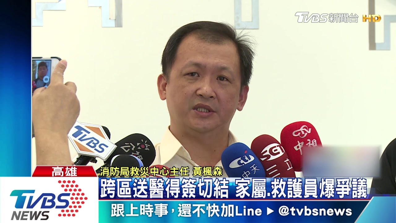 救護員拒跨區送醫 家屬怒罵揚言控告
