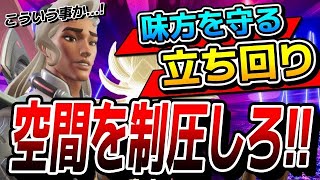 やっと分かってきた！ライフウィーバーの強い立ち回り方 【オーバーウォッチ2】