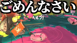  - 新米アルバイターリオラ、野良の味方が強すぎてクビになる【スプラトゥーン3/サーモンラン】