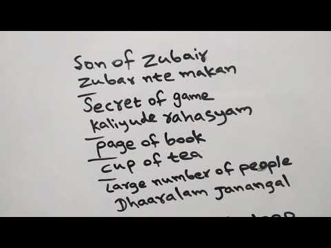 Local english kerala malayalam--- of. (  nte. yude. )