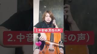 Download lagu チェロの凄いところ #推しの子 #アイドル #shorts mp3