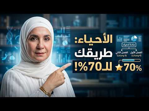 صورة مصغّرة للدرس: وزن مادة الاحياء في الحقول