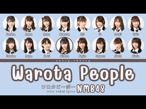 NMB48 'WAROTA PEOPLE' LYRICS (NMB48 'ワロタピーポー' 歌詞) | Color Coded Lyrics KAN_ROM_ENG