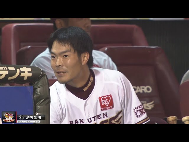 【これは強打者のスイング＆打球】島内宏明 「完璧」 先制8号