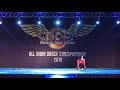 Vijay And Chetan The Champions Of Bhusaval Dance Festival All India Dance Championship 2K 19