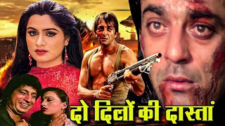 Do Dilon Ki Dastan Full Movie  दो दिलो