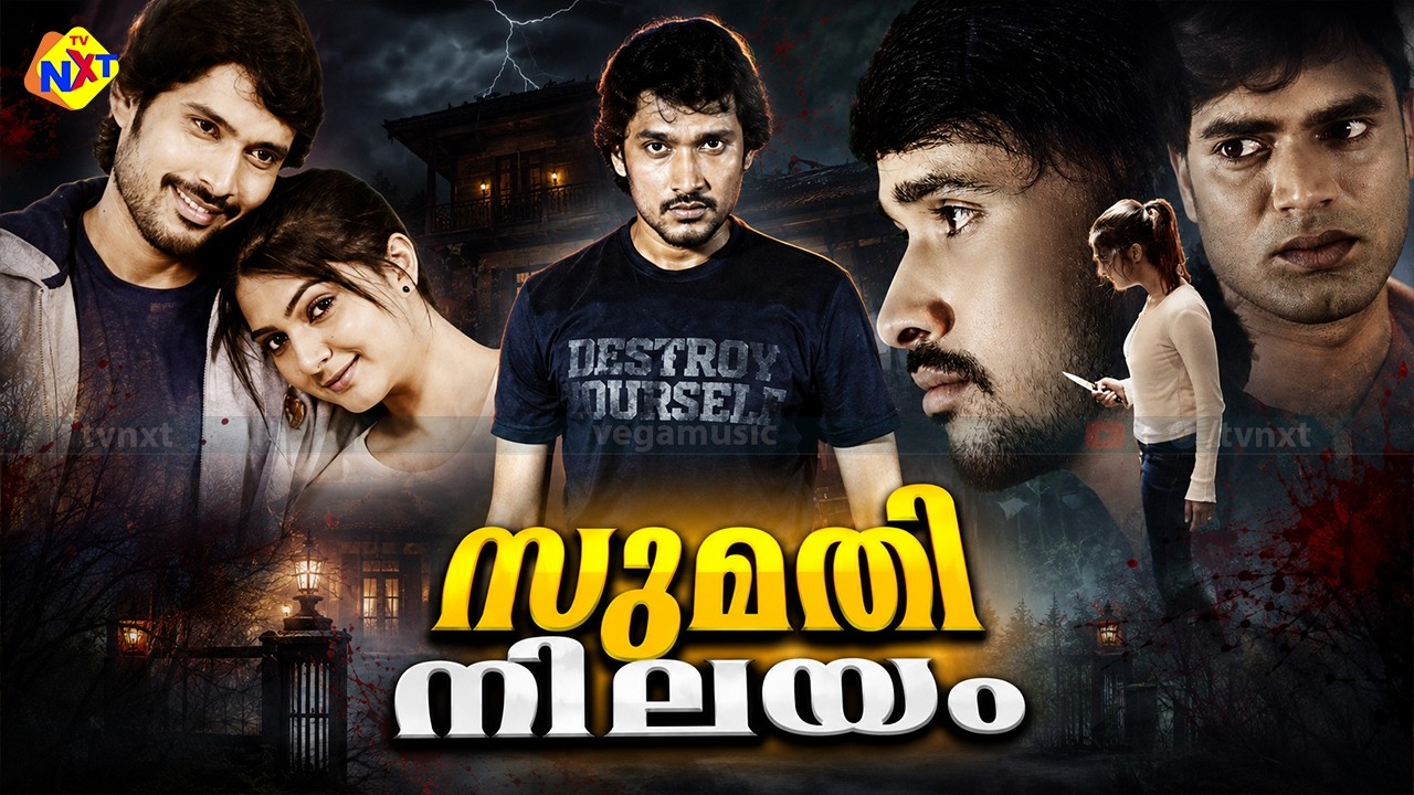 Sumathi Nilayam Malayalam Full Movie | സുമതി നിലയം |Yogesh | Neha Deshpande |Jagan | TVNXT Malayalam