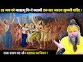 हर भक्त को महाप्रभु कि ये कहानी एक बार अवश्य सुननी चाहिए ! श्री प्रेमानंद जी महाराज DEFAULT Thumbnail
