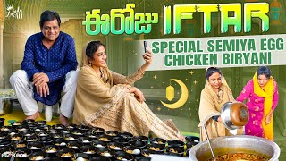 ఈ రోజు Iftar – Special Semiya Egg Chicken Biryani || Zubeda Ali || Zubeda Ali Vlogs || Strikers