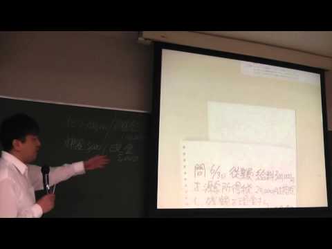 会計学科 140613近畿大学非常勤教員日商簿記検定3級対策講座近江商人税理士木村勝則が教える講座！滋賀県高島市！経営革新等支援機関認定