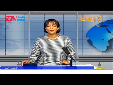 Arabic Evening News for October 27, 2022 - ERi-TV, Eritrea
