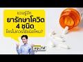 อาการ