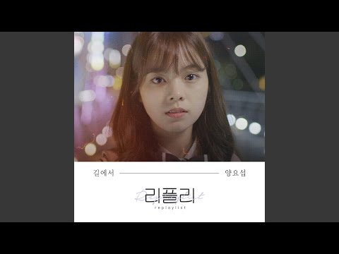 Video thumbnail for 길에서 (On the road) [Instrumental]