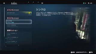 ちょっとやってみる[Watch Dogs Legion]