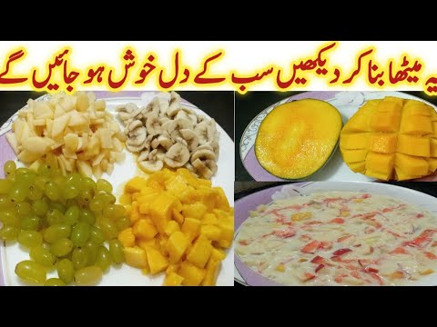 Ramzan Special Recipe| Sweet Pudding| Fruits Dessert| Ramadan 2024@ChatPatyPakwan