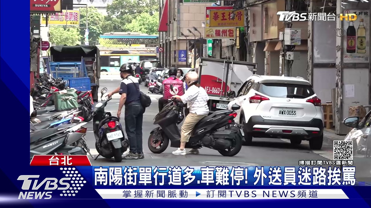 疑導航有誤!外送員送餐晚到 與客爆衝突