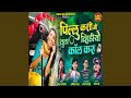 Pillu Kashi Mi Tula Video Call Karu