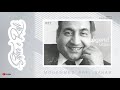 HD Yeh Jo Chilman Hai RAFI SAHAB