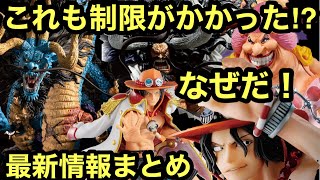 後ろ姿公開 超デカい そして安い 最新情報まとめ 一番くじ ワンピース Ex 悪魔を宿す者達 ワンピースフィギュア カイドウ マルコ موقع ويب حيث يمكنك مشاهدة مقاطع فيديو موسيقية مجانية