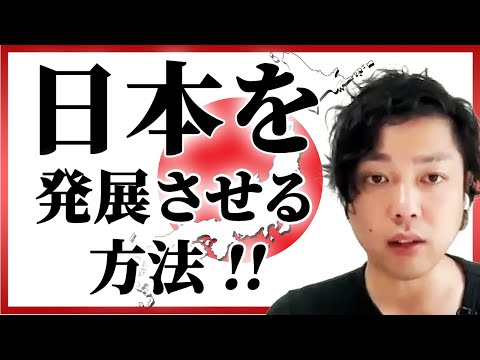 神道学科 【日本を発展させる方法】日本人だからこそ大切にしたい考え方【故家・遺俗・流風・善政】