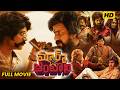 Mark Antony Telugu Full Movie Vishal And SJ Suryah Action Fiction Comedy Movie Matinee Show