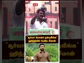 Seeman Speech ஹிந்தியில் பேசிய சீமான்சூர்யா �