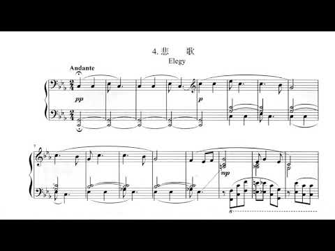 Wang Li-San - Paper-cut Window Decoration (1989) [Score-Video]