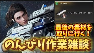 【TFD】#11 朝活！ヘイリーを終わらせる雑談枠！コメント一言でもありがたい！The First Descendant