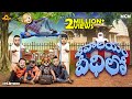 Filmymoji Middle Class Madhu Shivalayam Veedhilo Shiva Rathri 2025 Special Video MCM