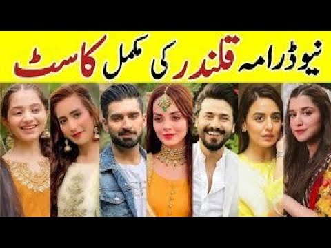 qalandar episode 37 Teaser - now promo -Har pal Geo Drama Review