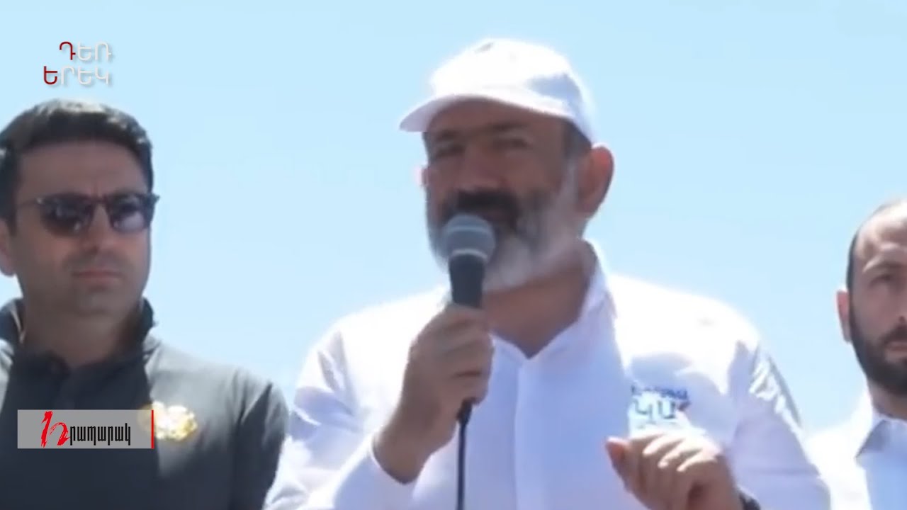 Գողն առաջինն է գոռում՝ բռնե՛ք գողին․ Դեռ երեկ