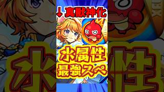 【モンスト】真獣神化"ダルタニャン"が強すぎる!!スペックが高すぎるがゆえに心配も?! #モンスト  #ダルタニャン #真獣神化
