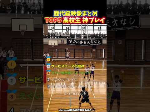 【鳥肌注意】高校生の異次元すぎる神プレイで魂が震える瞬間TOP5
