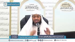 صورة شرح النحو الصغير