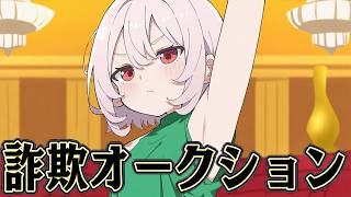 ひたすらぼったくれば どんな商品でも高く売れるはず【Double Dealers】
