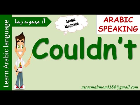 Say “I Couldn't” in Arabic | 3-Minute Arabic | Learn Arabic with Hafiz Mahmoud