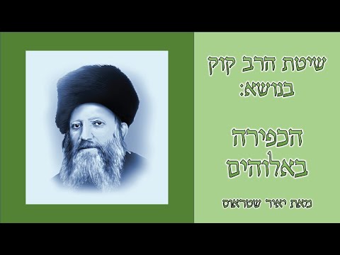 סרטון 7: בירור הכפירה באלוהים